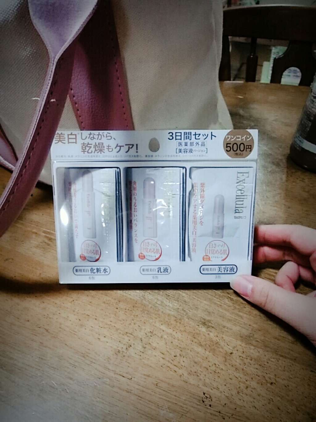 ホワイトニングローション EX/Excellula/化粧水を使ったクチコミ(2枚目)