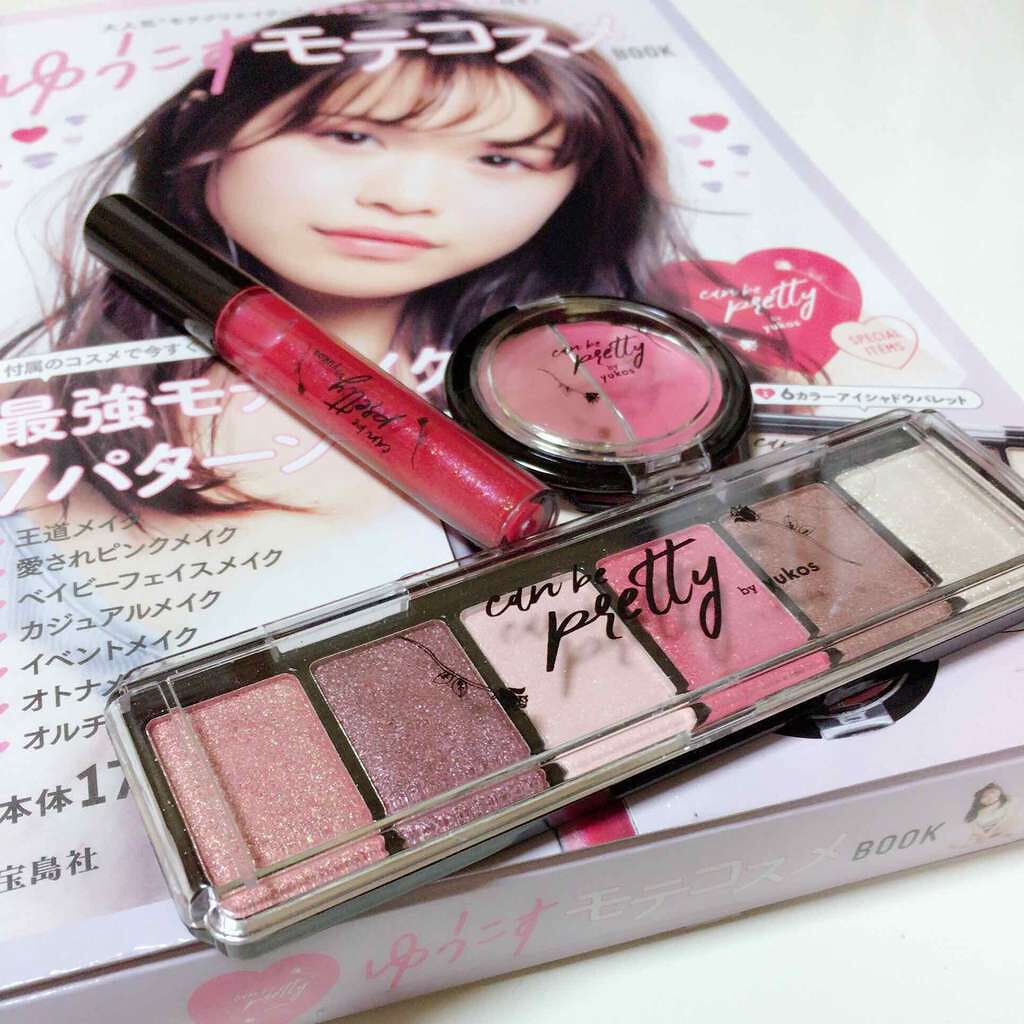 ゆうこすモテコスメBOOK/宝島社/書籍を使ったクチコミ(1枚目)