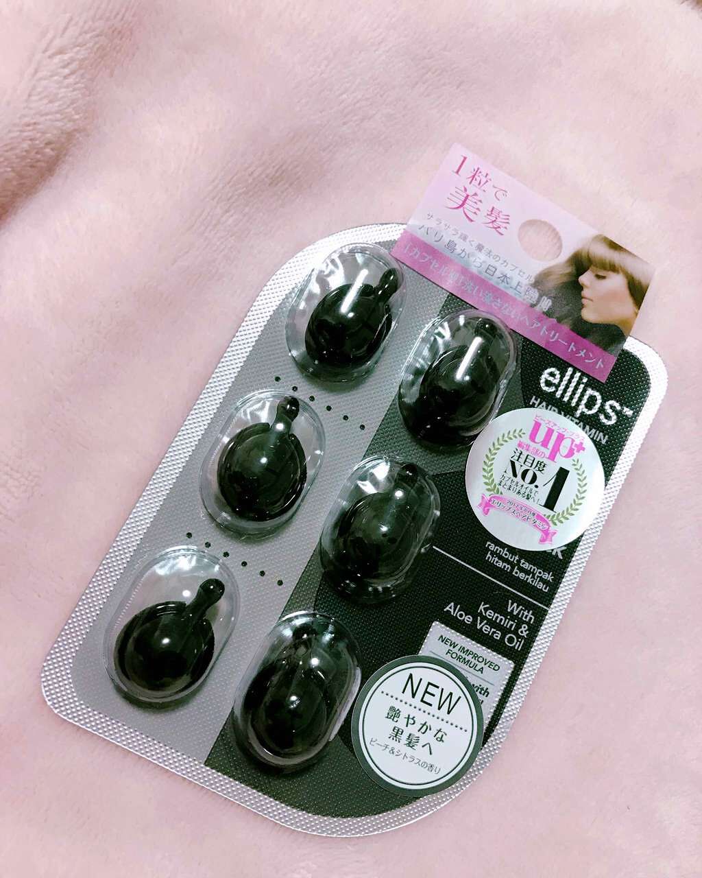 ヘアーオイル【トリートメント】/ellips/ヘアオイルを使ったクチコミ(1枚目)