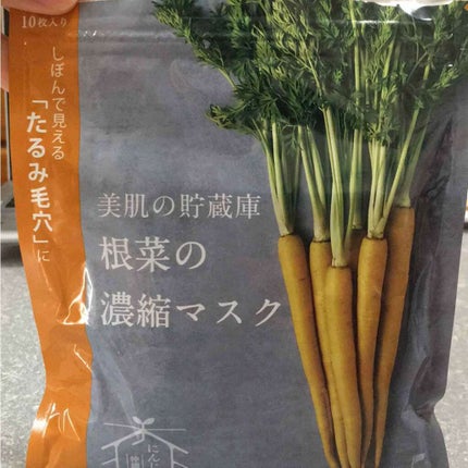 美肌の貯蔵庫 根菜の濃縮マスク 島にんじん/@cosme nippon/シートマスク・パックを使ったクチコミ(1枚目)
