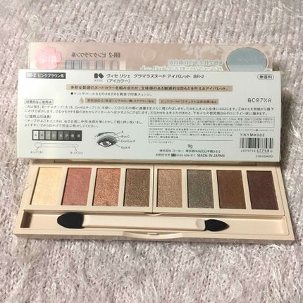 グラマラスヌード アイパレット (クリスマスコフレ 2017)/Visée/メイクアップキットを使ったクチコミ(2枚目)