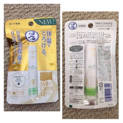 メルティクリームリップ/メンソレータム/リップクリームを使ったクチコミ(1枚目)