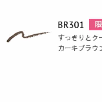 ジェルペンシル アイライナー/ESPRIQUE/ジェルアイライナーを使ったクチコミ(1枚目)