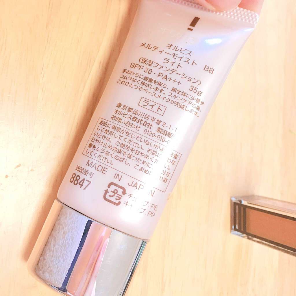 メルティーモイストBB/オルビス/BBクリームを使ったクチコミ(2枚目)