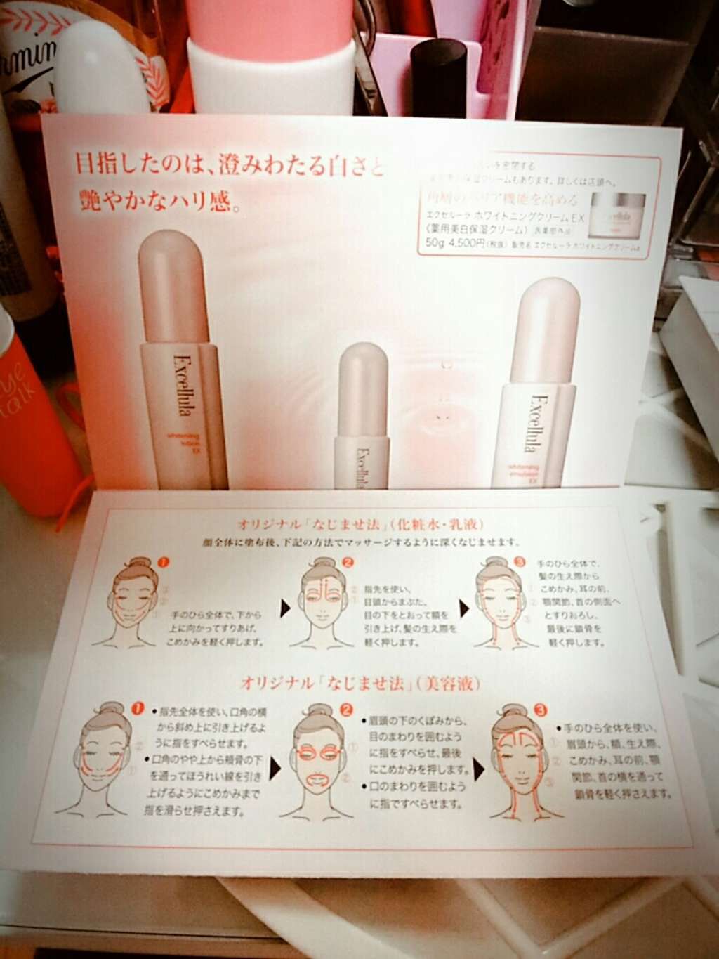 ホワイトニング エッセンス Excellula