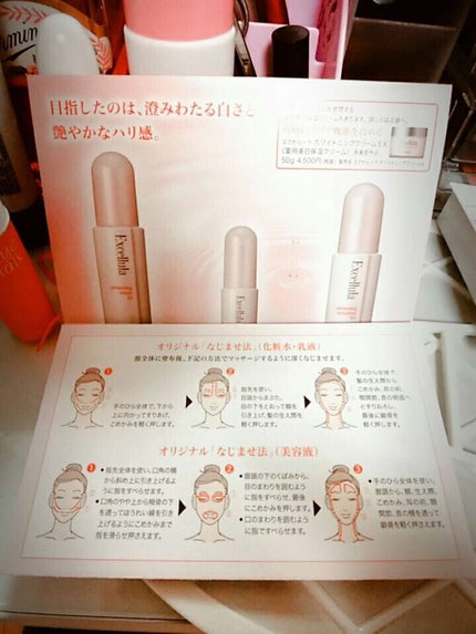 ホワイトニングローション EX/Excellula/化粧水を使ったクチコミ(1枚目)