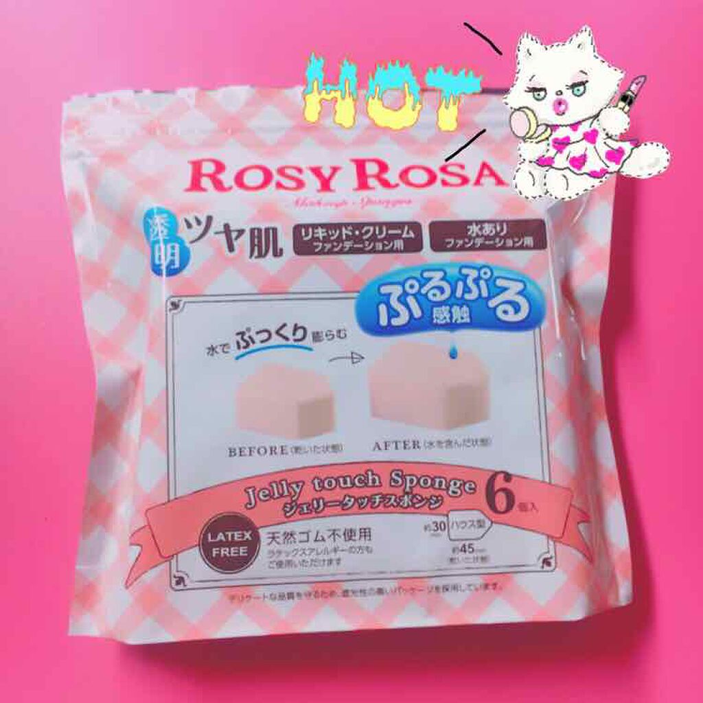 ジェリータッチスポンジ ハウス型/ロージーローザ/パフ・スポンジを使ったクチコミ(1枚目)
