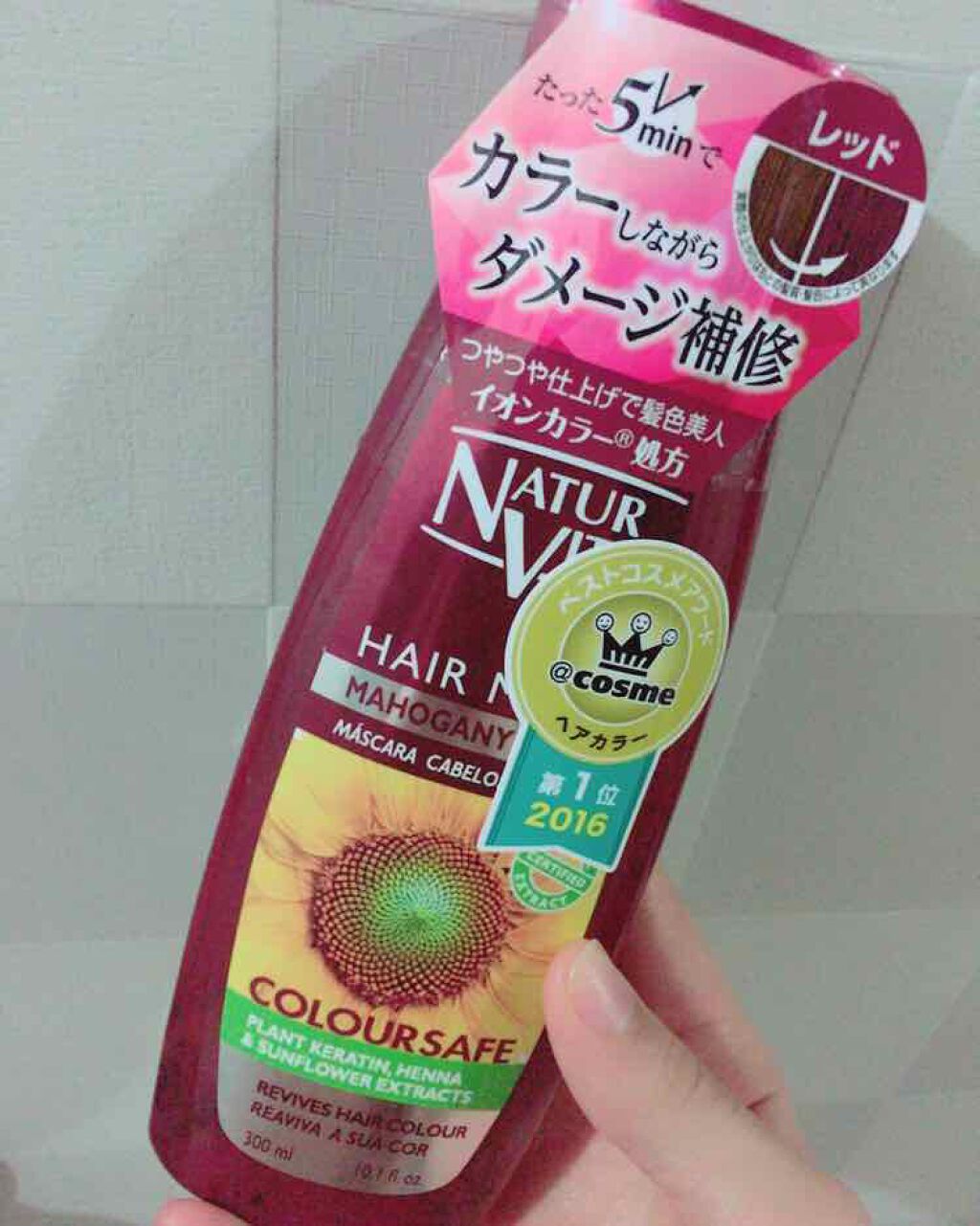 カラーセーフ　ヘアマスクS/ナチュールバイタル/ヘアカラーを使ったクチコミ（1枚目）