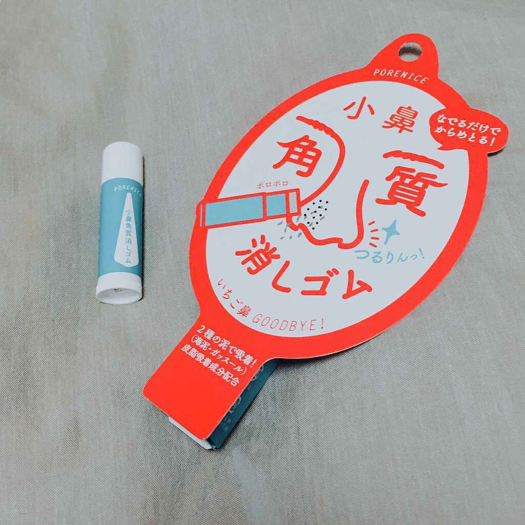 小鼻角質消しゴム/ポアナイス/ピーリングを使ったクチコミ(1枚目)