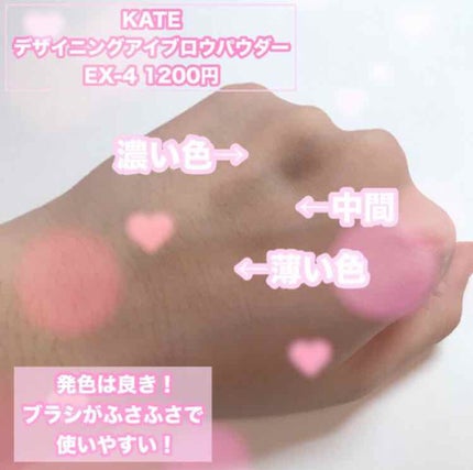 デザイニングアイブロウN/KATE/パウダーアイブロウを使ったクチコミ(2枚目)