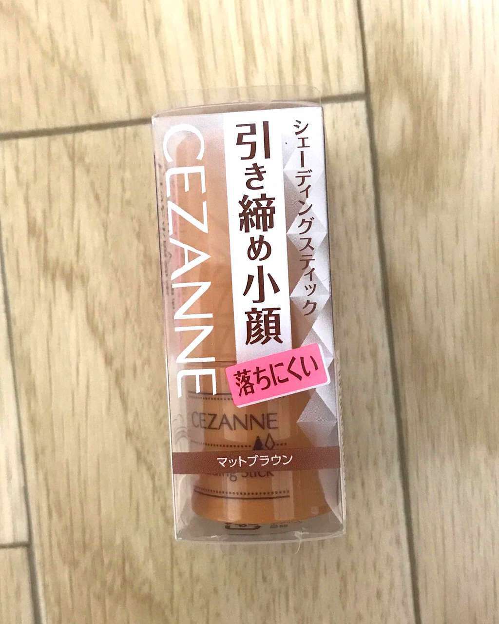 シェーディングスティック/CEZANNE/シェーディングを使ったクチコミ(2枚目)