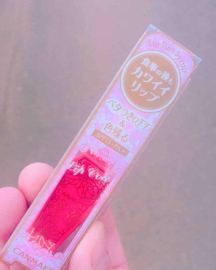 リップティントシロップ/キャンメイク/リップティントを使ったクチコミ(1枚目)