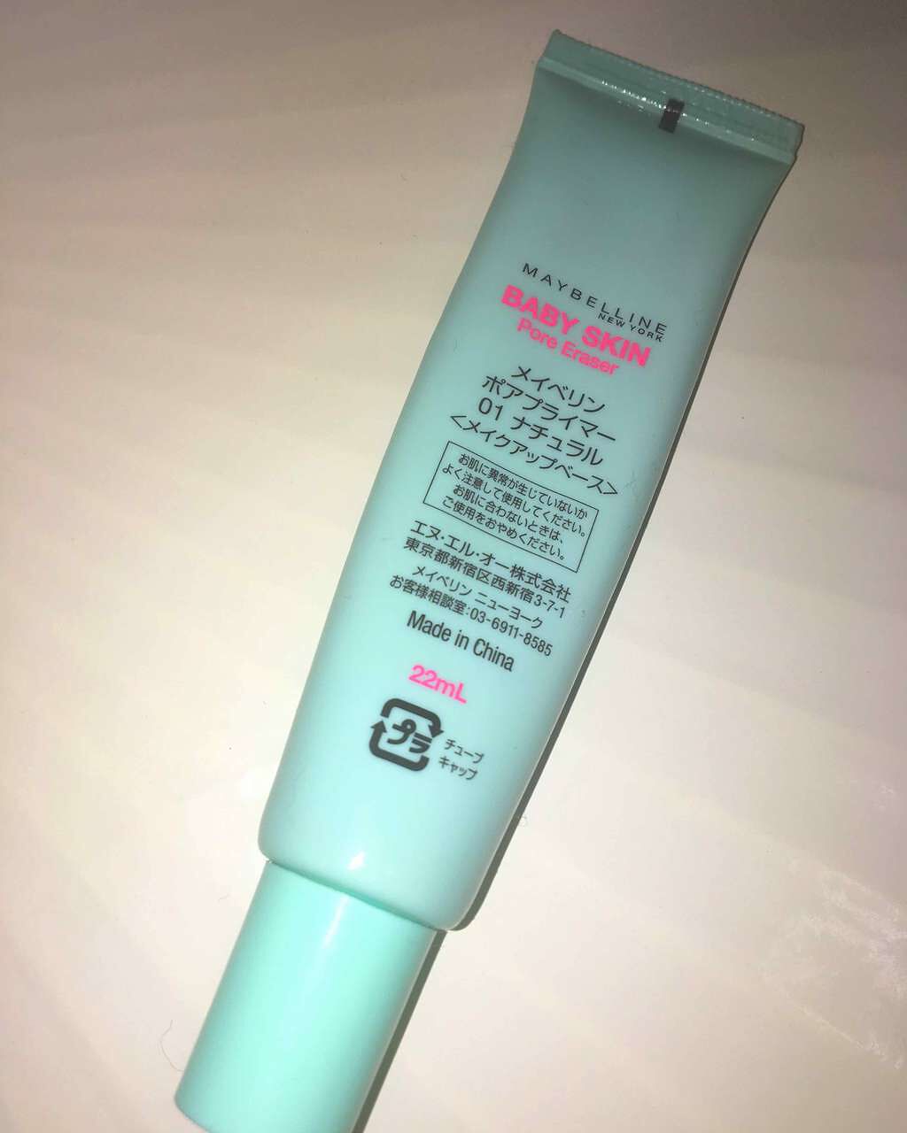 ポアプライマー/MAYBELLINE NEW YORK/化粧下地を使ったクチコミ(2枚目)