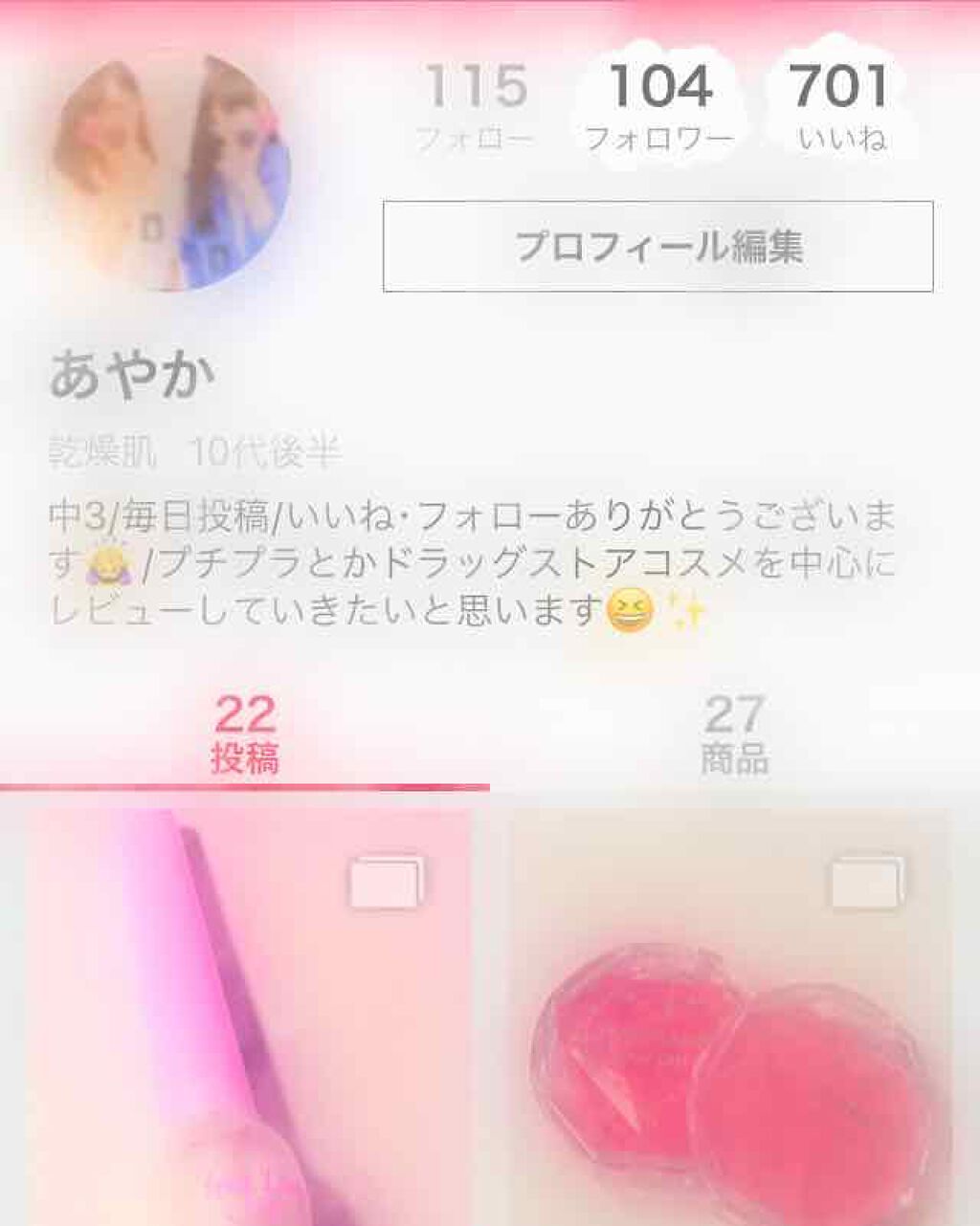 あやか on LIPS 「700いいね&フォロワーさん100人突破しました!!いつも投稿..」(1枚目)