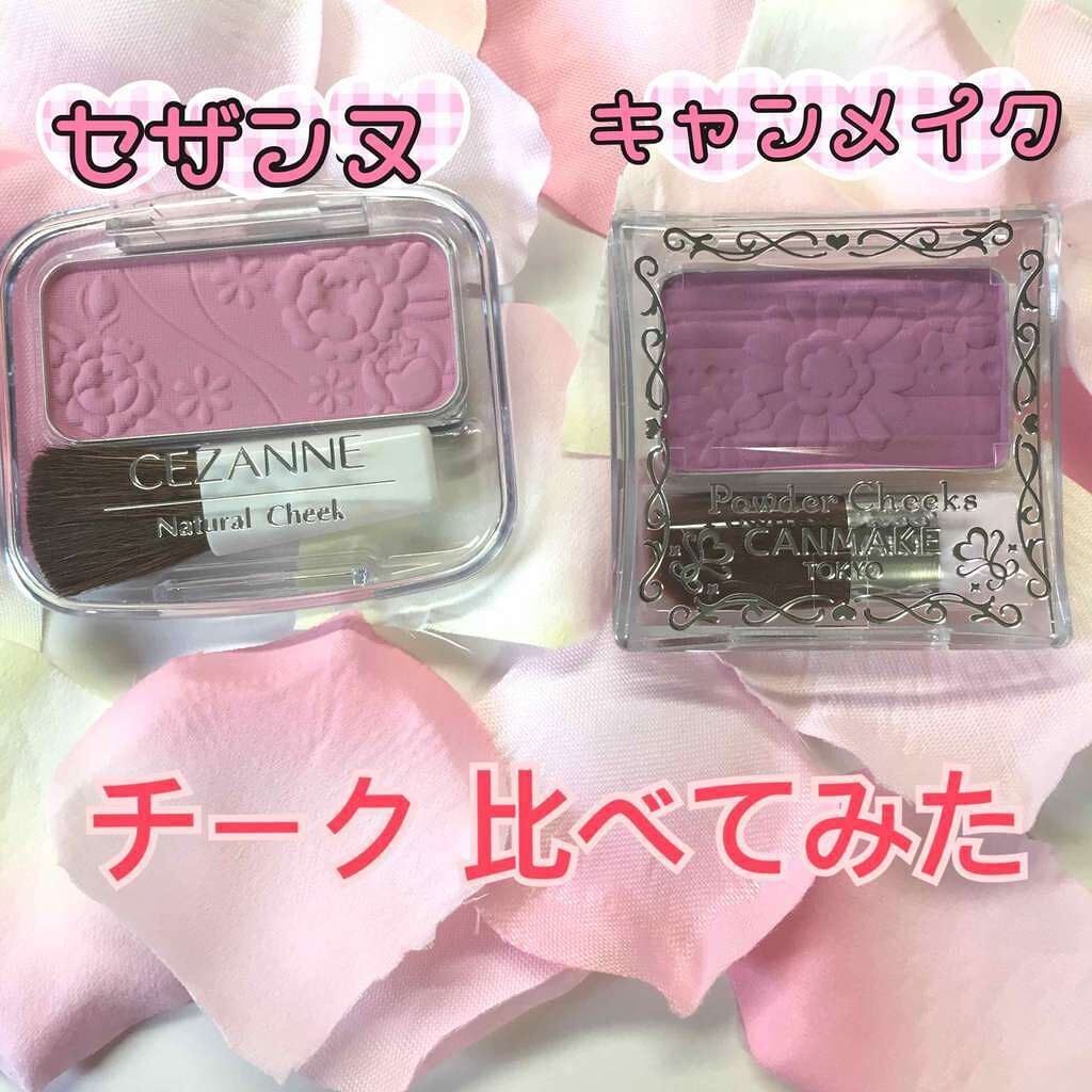 【旧品】パウダーチークス/キャンメイク/パウダーチークを使ったクチコミ(1枚目)