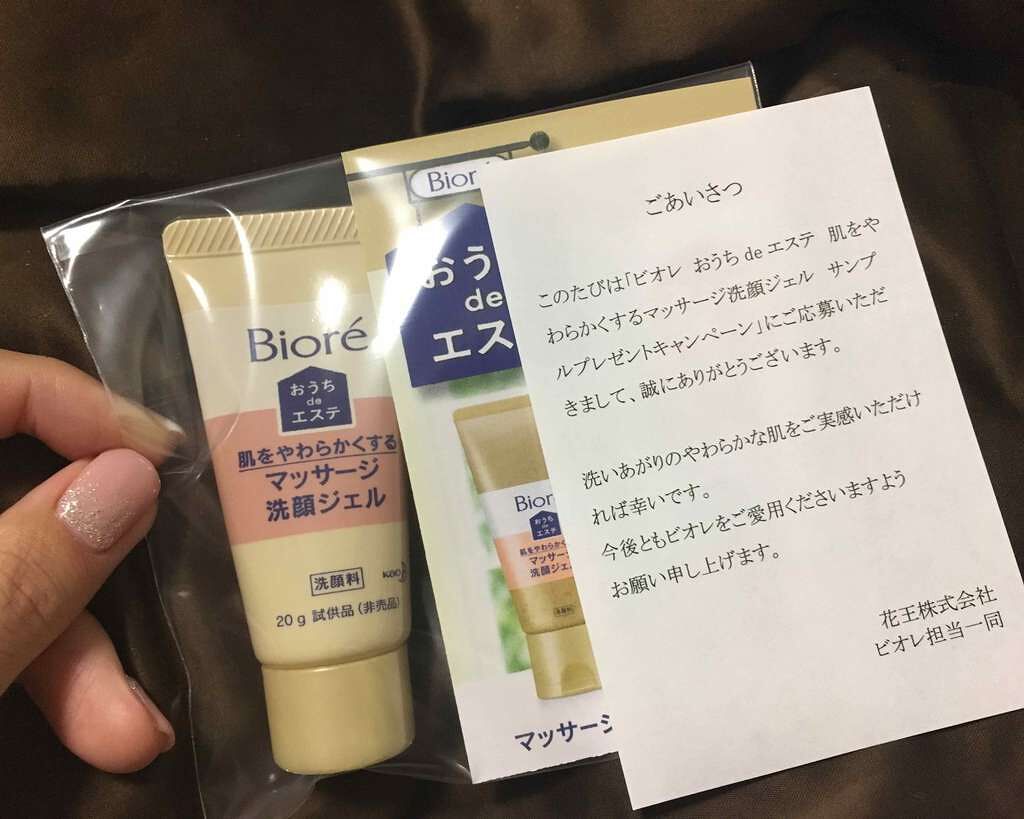 おうちdeエステ 肌をやわららかくする マッサージ洗顔ジェル/ビオレ/その他洗顔料を使ったクチコミ(1枚目)