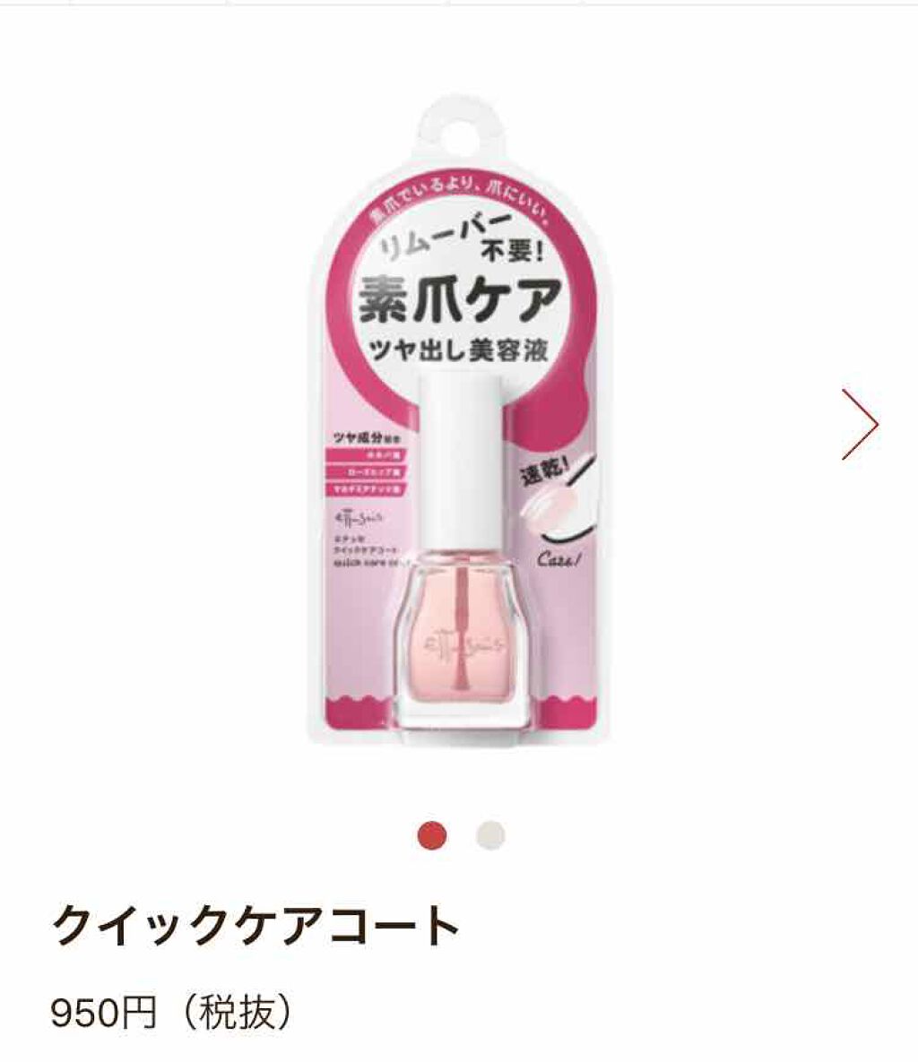 エテュセ リップエッセンス/ettusais/リップ美容液を使ったクチコミ（3枚目）