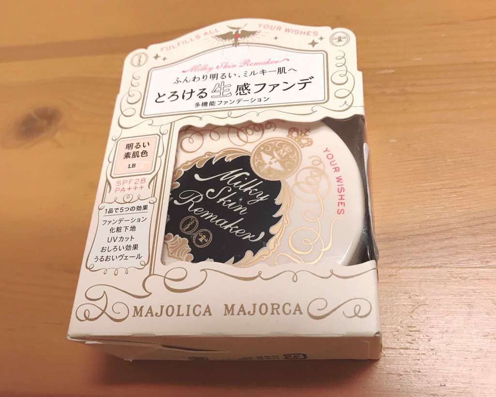 ミルキースキンリメイカー/MAJOLICA MAJORCA/化粧下地を使ったクチコミ(2枚目)