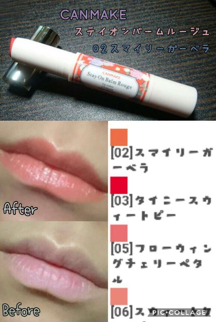 ステイオンバームルージュ/キャンメイク/口紅を使ったクチコミ(1枚目)