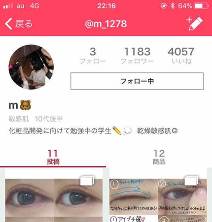 LJ 二重テープ ヌーディポイント/LOUJENE/二重まぶた用アイテムを使ったクチコミ(2枚目)