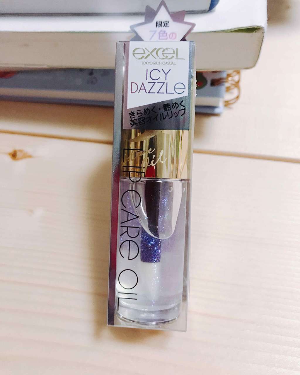 リップケアオイル/excel/リップグロスを使ったクチコミ(1枚目)