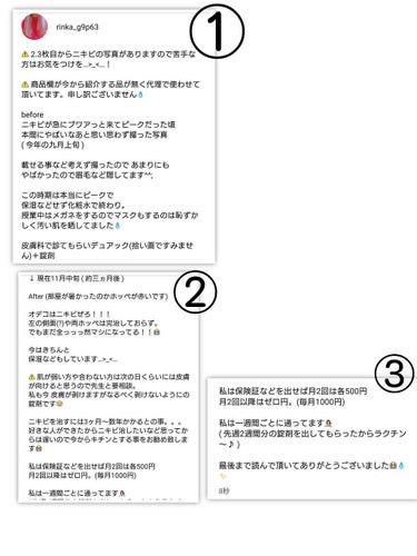 画像を忘れて投稿してしまい
文をコピーできなかった為
文は1枚目 ｜商品は2枚目｜ニキビ写真3.4枚目 となってます。

見づらくなってしまい申し訳ないですが
ニキビで悩んでる方は是非読んでみてください