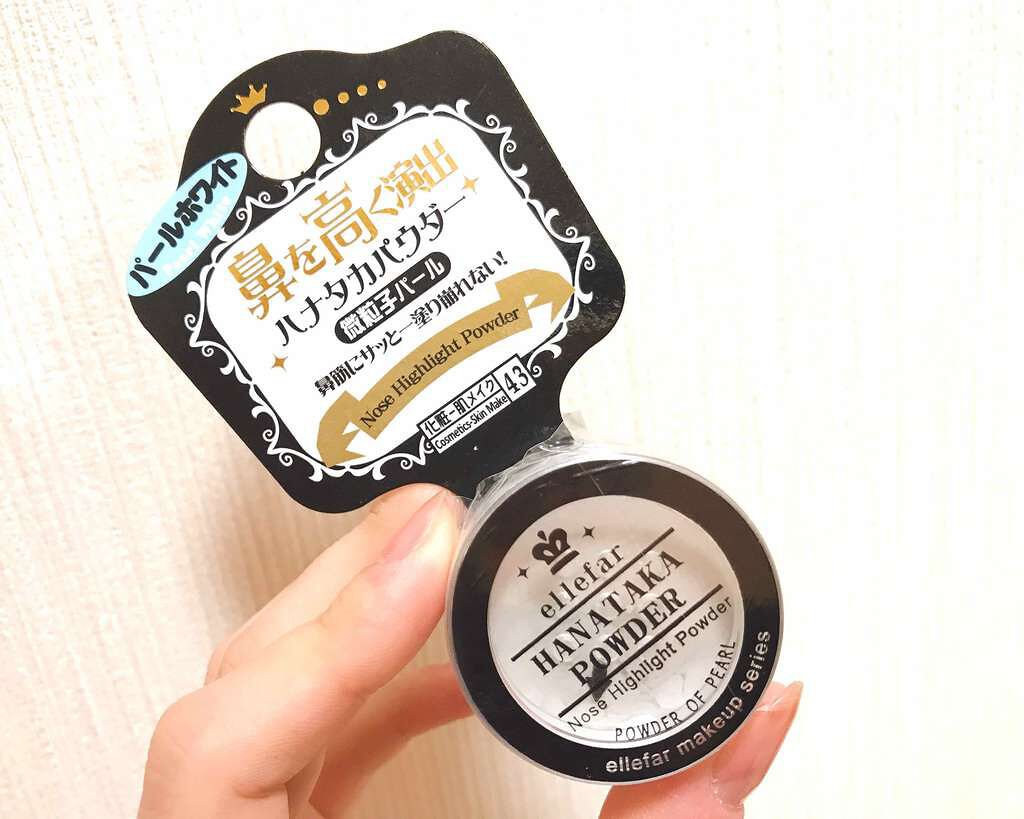 ハナタカパウダー/エルファー/パウダーハイライトを使ったクチコミ(2枚目)