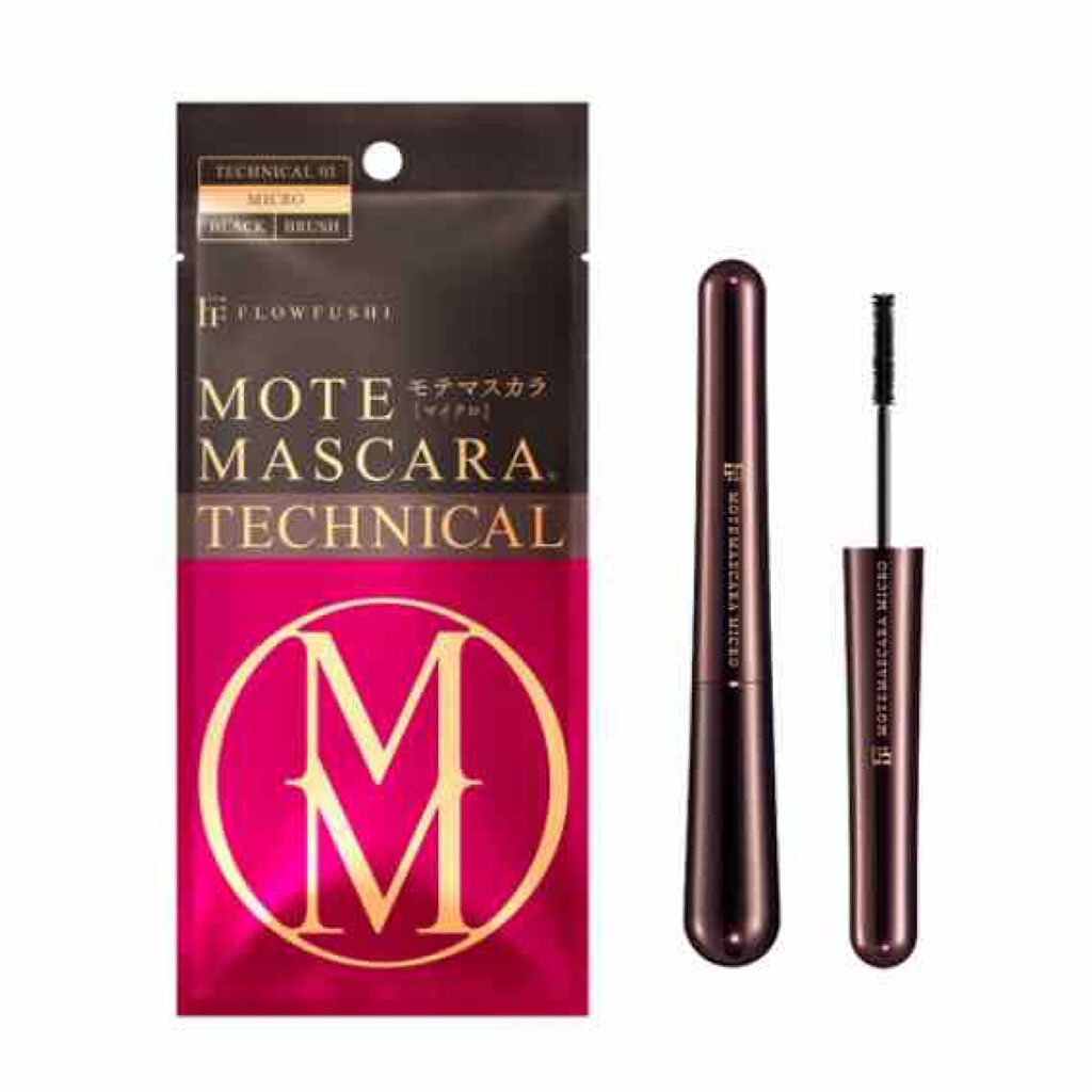 モテマスカラ TECHNICAL 3/UZU BY FLOWFUSHI/マスカラを使ったクチコミ(1枚目)