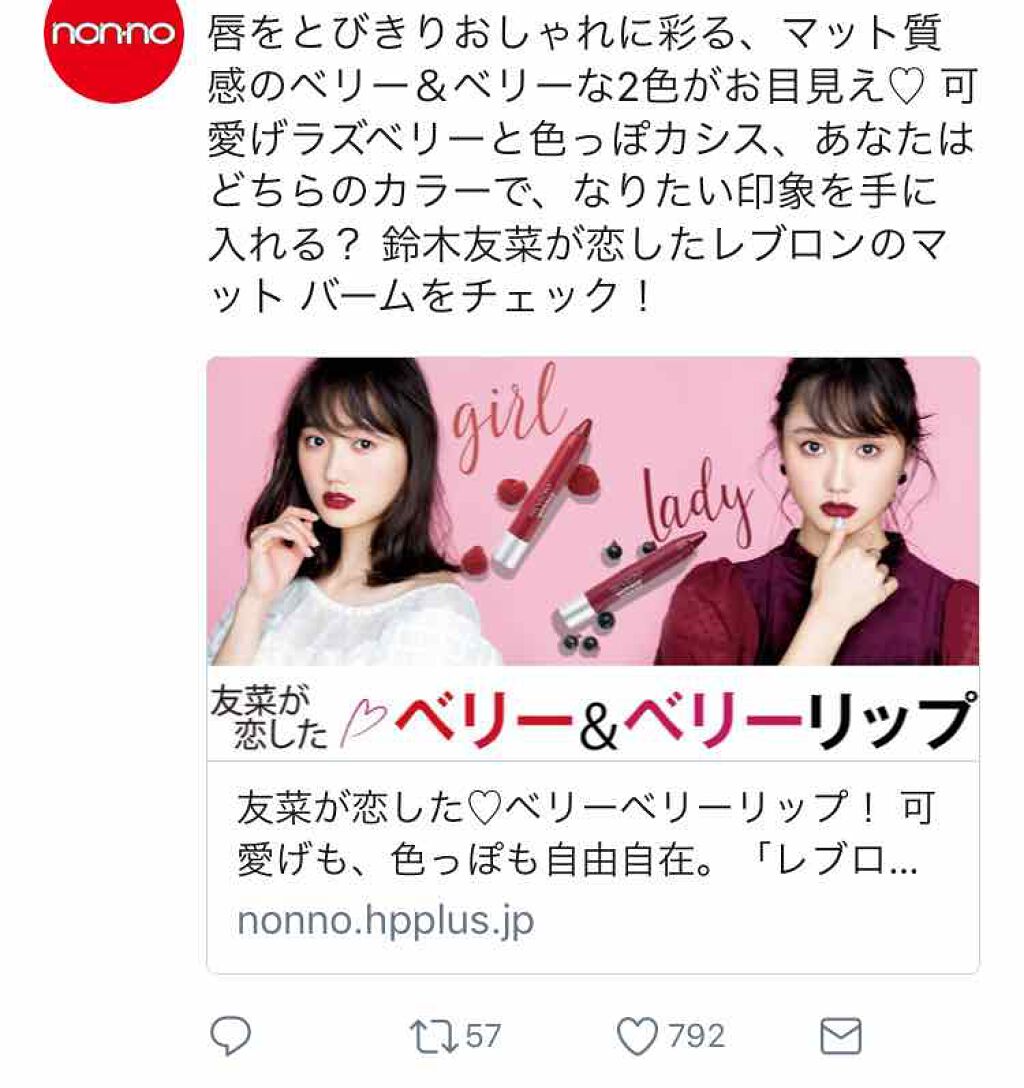 マット バーム/REVLON/口紅を使ったクチコミ(4枚目)