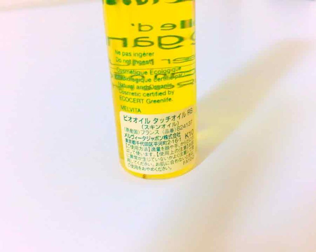 ビオオイル ローズ タッチオイル/Melvita/フェイスオイルを使ったクチコミ(2枚目)