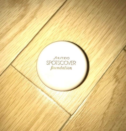 スポッツカバー ファウンデイション/SHISEIDO/クリームコンシーラーを使ったクチコミ(1枚目)