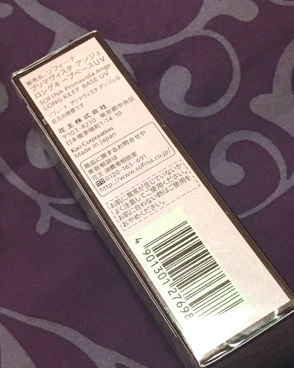 皮脂くずれ防止化粧下地 /プリマヴィスタ/化粧下地を使ったクチコミ(2枚目)