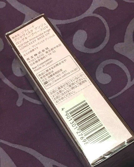 皮脂くずれ防止化粧下地 /プリマヴィスタ/化粧下地を使ったクチコミ(2枚目)