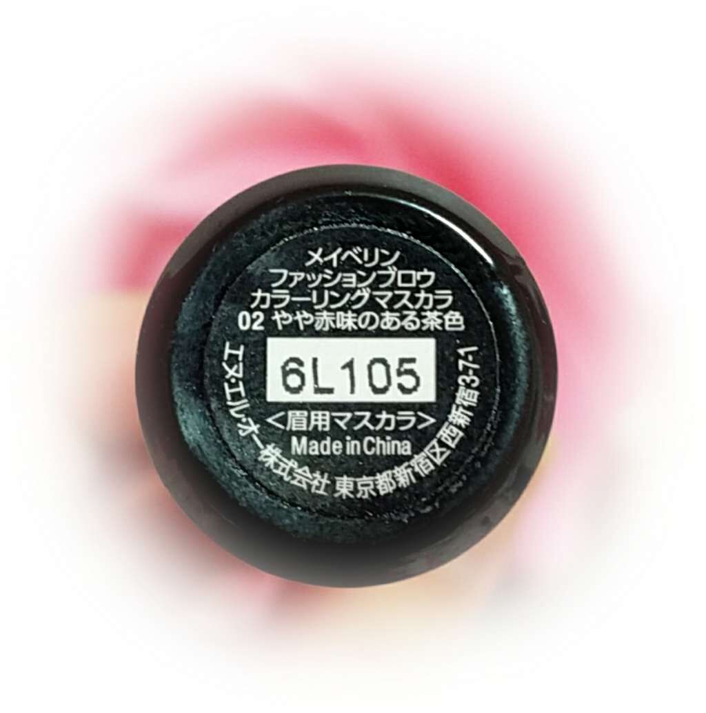 ファッションブロウ カラーリングマスカラ/MAYBELLINE NEW YORK/眉マスカラを使ったクチコミ(2枚目)