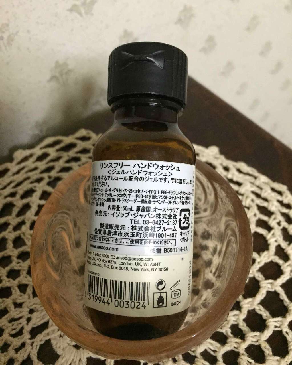 リンスフリー ハンドウォッシュ/Aesop/ハンドクリームを使ったクチコミ(2枚目)