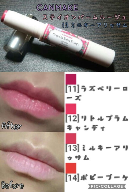 ステイオンバームルージュ/キャンメイク/口紅を使ったクチコミ(1枚目)