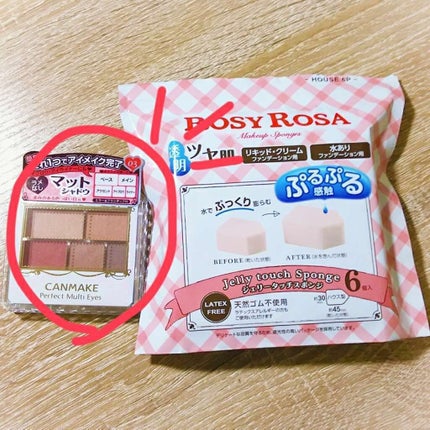 パーフェクトマルチアイズ/キャンメイク/アイシャドウパレットを使ったクチコミ(1枚目)