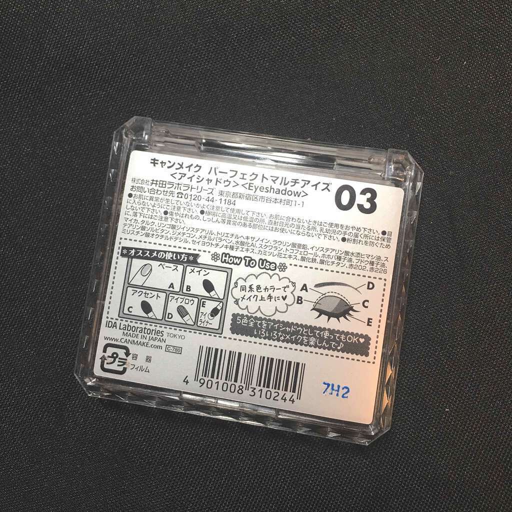 パーフェクトマルチアイズ/キャンメイク/アイシャドウパレットを使ったクチコミ(4枚目)