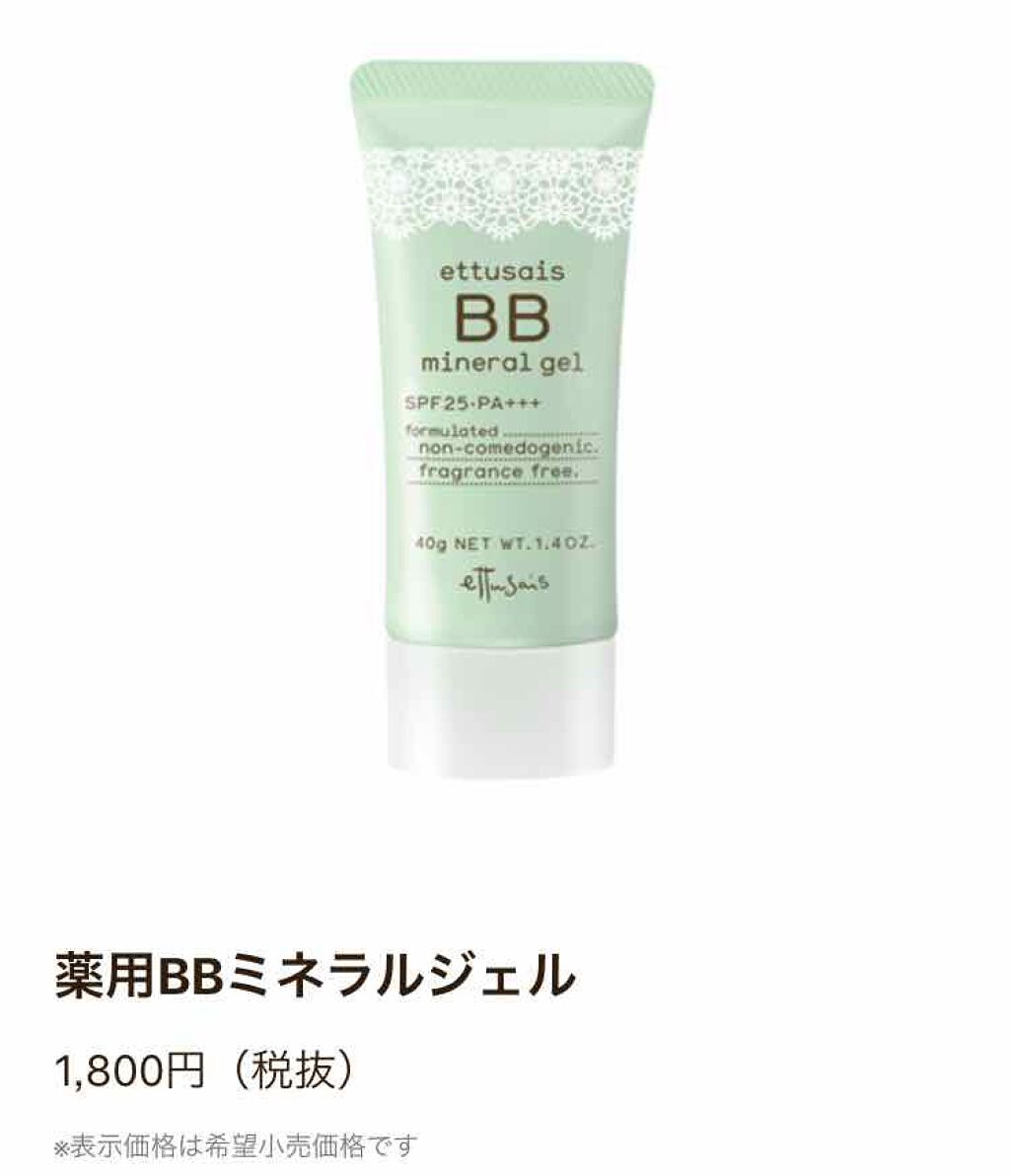 エテュセ リップエッセンス/ettusais/リップ美容液を使ったクチコミ（2枚目）