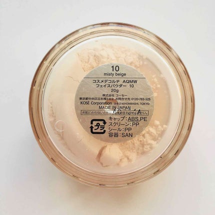 AQ MW フェイスパウダー/DECORTÉ/ルースパウダーを使ったクチコミ(2枚目)