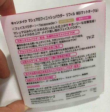 【旧品】マシュマロフィニッシュパウダー/キャンメイク/プレストパウダーを使ったクチコミ（3枚目）