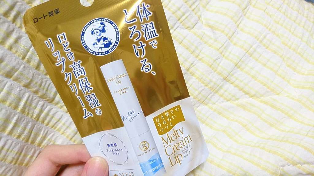 メルティクリームリップ/メンソレータム/リップクリームを使ったクチコミ(1枚目)