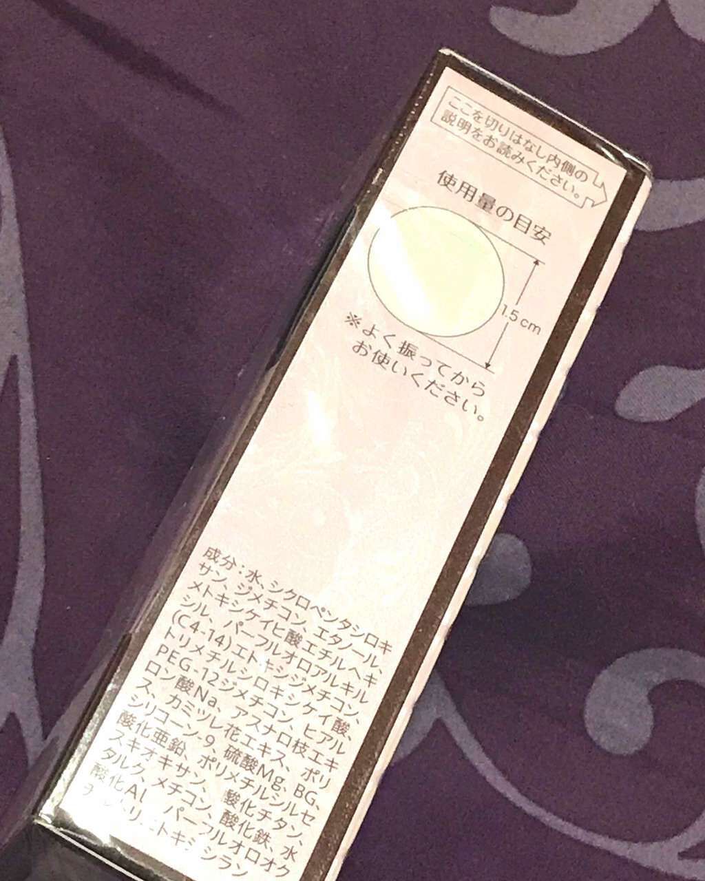 皮脂くずれ防止化粧下地 /プリマヴィスタ/化粧下地を使ったクチコミ(3枚目)