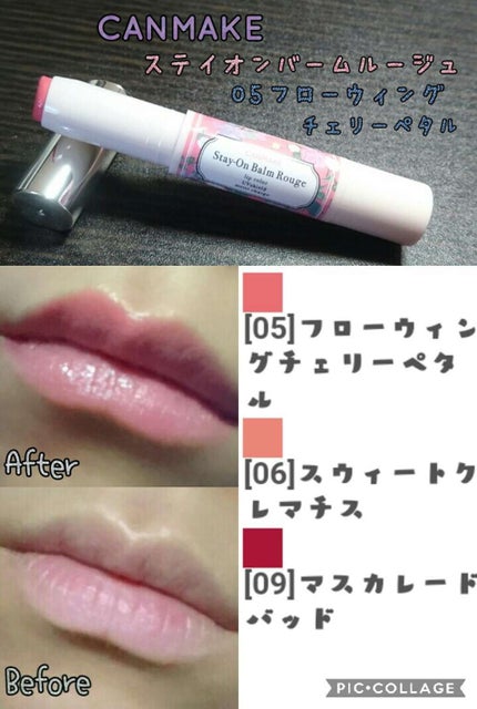ステイオンバームルージュ/キャンメイク/口紅を使ったクチコミ(1枚目)