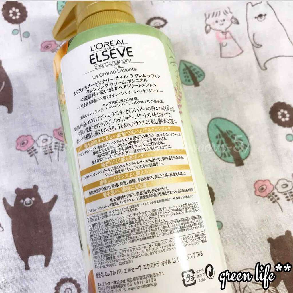 エクストラオーディナリー オイル ラ クレム ラヴォン クレンジング クリーム ボタニカル/ロレアル パリ/市販シャンプーを使ったクチコミ(2枚目)