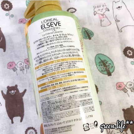 エクストラオーディナリー オイル ラ クレム ラヴォン クレンジング クリーム ボタニカル/ロレアル パリ/市販シャンプーを使ったクチコミ(2枚目)