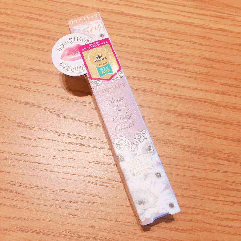 ユアリップオンリーグロス/キャンメイク/リップグロスを使ったクチコミ(1枚目)