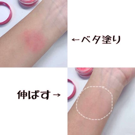 スフレ感チーク&リップ/SUGAO®/ジェル・クリームチークを使ったクチコミ(2枚目)