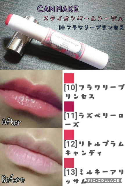 ステイオンバームルージュ/キャンメイク/口紅を使ったクチコミ(1枚目)