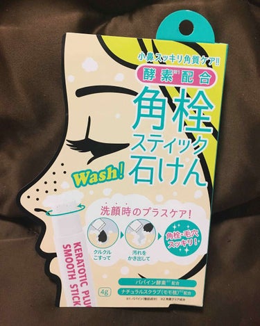 コジット 酵素配合角栓スティック石けんのクチコミ「今日の購入品⠒̫⃝⠒̫⃝⠒̫⃝

マツキヨで買いましたよ♥

この前ドンキに言った時、
鼻の消.....」（1枚目）